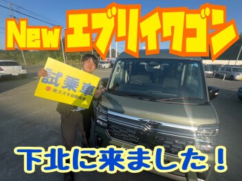 新型エブリイ/エブリイワゴン発表フェア開催中！　試乗車あります！